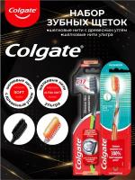 Набор зубных щеток Colgate шелковые нити с древесным углем мягкая + ультрамягкая