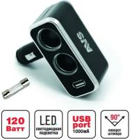 Разветвитель прикуривателя 12/24V (на 2 выхода + USB) AVS CS211U