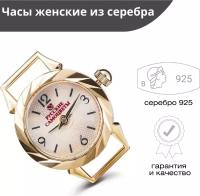 Часы женские из серебра 925 пробы