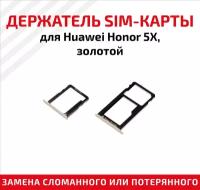 Лоток для SIM-карты Huawei Honor 5X золотой