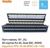 Патч-панель 19" Hyperline, 2U, 48 портов RJ-45, категория 6, Dual IDC, ROHS, цвет черный (задний кабельный организатор в комплекте)