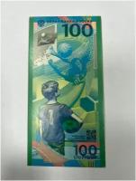 Конверт для 100-рублевой банкноты к футбольному Чемпионату в России