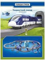 Ж/д Голубая стрела, Скоростной поезд Полицейский участок Голубая стрела 95028