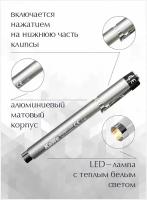 Фонарик диагностический CLIPLIGHT LED / Клиплайт, серый, KaWe, Германия