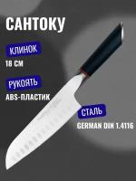 Кухонный нож Сантоку, TUOTOWN, серии FERMIN