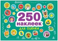 Стрекоза 250 наклеек. Наклейки для оценки