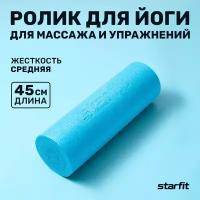 Ролик для йоги и пилатеса FA-501, 15x45 см, синий пастель, Starfit