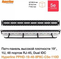 Патч-панель высокой плотности 19" Hyperline, 1U, 48 портов RJ-45, категория 5e, Dual IDC