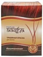 Краска для волос на основе хны каштановая (hair dye) Aasha | Ааша 60г