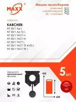 Мешок - пылесборник 5 шт. для пылесоса Karcher NT 30/1 Ap, Karcher NT 30/1 TACT