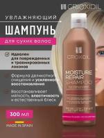 Шампунь для сухих и поврежденных волос увлажняющий Crioxidil Moisture Repair Shampoo, 300 мл