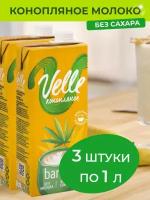 Конопляное молоко Velle растительное рисовое молоко без сахара Barista 3 шт. x 1 л