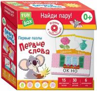 Развивающая игра Fun Box Найди пару! Первые слова