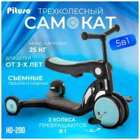 Трехколесный самокат Pituso 5 в 1 Blue/голубой