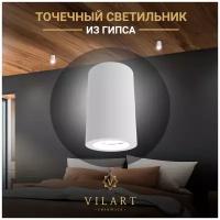 Точечный накладной светильник из гипса Vilart V40-116, 1хGU5.3, 35Вт, размеры 70х111 мм, цвет белый