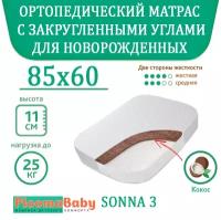 Ортопедический матрас PloomaBaby Sonna 3, 85/60 см