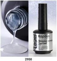 Топ с шиммером без липкого слоя Серебро «Shimmer no wipe Top Coat Silver», 15 мл