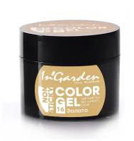 In'Garden Ингарден Цветной гель Color gel 16 Золото, 4г