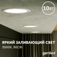 Встраиваемый влагозащищенный светодиодный светильник Geniled Сейлинг 10Вт 3000K IP54