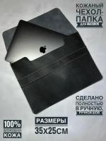 Кожаная папка-чехол для MacBook