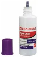 Краска штемпельная Brauberg Professional, clear stamp, 30мл, водная основа, фиолетовая (227982), 12шт