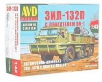 Сборная модель AVD Автомобиль-амфибия ЗИЛ-132П с двигателем ВК-1, 1/43, 1359AVD