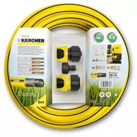 KARCHER Комплект для подключения к мойке высокого давления Karcher (2.645-156.0)