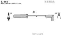 T394stslкомплект Проводов Высоковольтных Ваз 212121213212142131Niva 86 TESLA арт. t394s