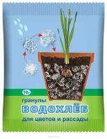 Ваше хозяйство Гранулы Водохлеб для цветов и рассады 10 г