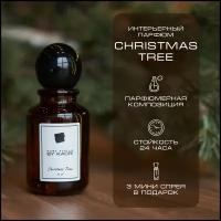 Ароматизатор для дома BY KAORI, парфюмерный спрей, парфюм интерьерный, аромат CHRISTMAS TREE (Рождественская ель) 50 мл
