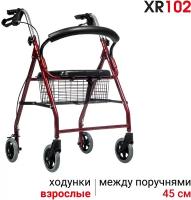 Ходунки-роллаторы 4 колеса складные алюминиевые до 110 кг Ortonica XR 102