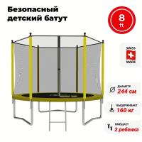 Батут SWOLLEN Lite Outside ZIP 8 FT (Yellow)