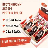 Протеиновые батончики fit kit без сахара Protein Delice с кремовой начинкой Шоколад-Ваниль 9 шт