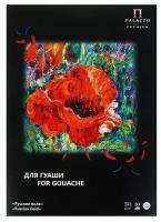 Папка для работ гуашью А4, 10 листов "Русское поле", блок 235 г/м2