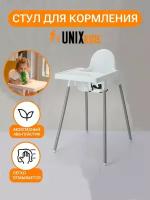 Стульчик для кормления UNIX Kids Fixed White - аналог икеа, для кормления ребенка, съемный столик, из пластика, ремень безопасности, цвет белый