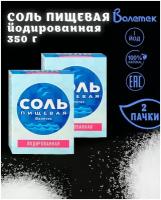 Соль пищевая йодированная, Валетек, 2 шт. по 350 г