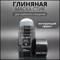 Маска для лица Стик глиняная