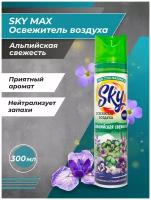 Освежитель воздуха First Fresh