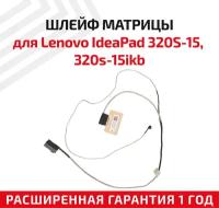 Шлейф матрицы для ноутбука Lenovo IdeaPad 320S-15, 320s-15ikb