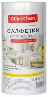 Салфетки универсальные OfficeClean 20*22 см, 70 штук, в рулоне, 0,045 г/м2 (252720/А)