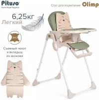 Стульчик для кормления Pituso Olimp eco-кожа, с вкладышем, Dark Green/Темно-зеленый