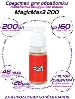 Гель для обработки латексных воздушных шаров, Magic Max3 200 мл, Полимерный клей