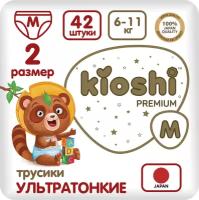 Подгузники-трусики Kioshi Premium Ультратонкие M 6-11 кг 42 шт