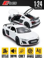 Машинка игрушечная Audi R8 20 см