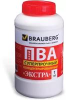 Клей ПВА BRAUBERG, 1 кг, суперпрочный (керамика, ткань, кожа, дерево, бумага, картон), 600984