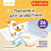 Пеленки для животных MARABU 45*60