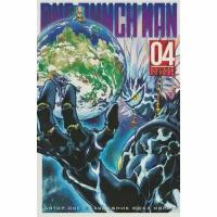 ONE. One-Punch Man. Книга 4