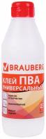 Клей ПВА BRAUBERG, 0,5 кг, универсальный (бумага, картон, дерево), 600982 - 2 шт