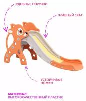 Горка Олень PS-0212-О оранжевый
