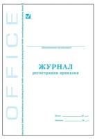 Комплект 8 шт, Журнал регистрации приказов, 48 л., картон, блок офсет, А4 (198х278 мм), STAFF, 130079